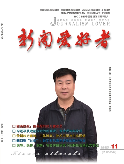 2025年第11期   总第575期