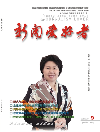 2025年第9期   总第573期