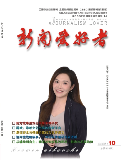 2025年第10期  总第574期