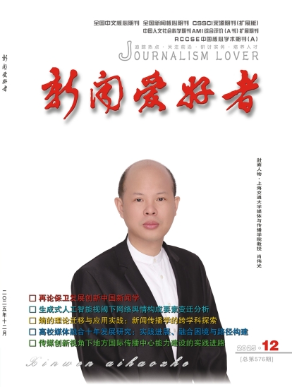 2025年第12期   总第576期